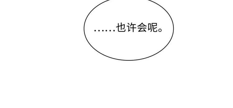 第42话 生死相许 第76页