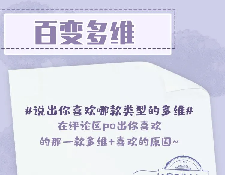 第42话 生死相许 第95页