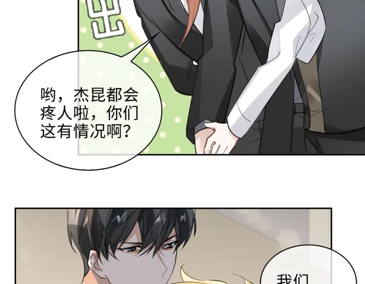 第43话 先生是属于我的了！ 第10页
