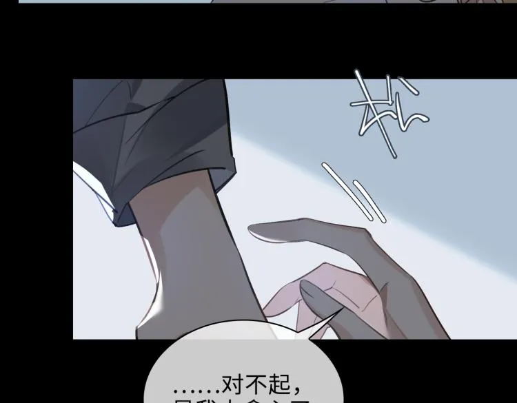 第43话 先生是属于我的了！ 第15页