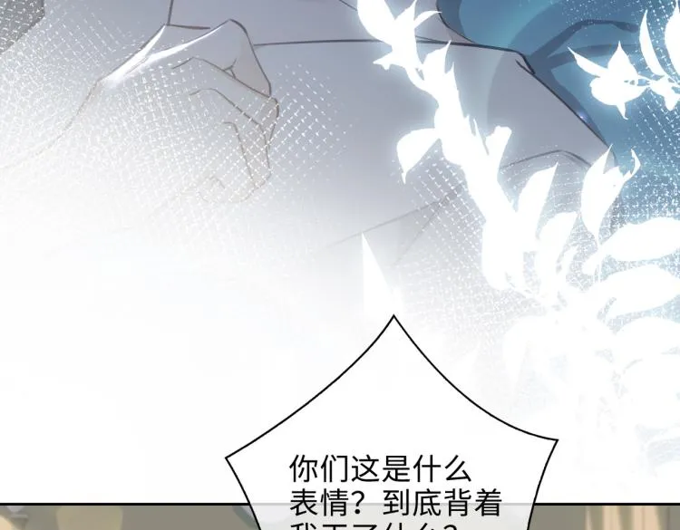 第43话 先生是属于我的了！ 第21页
