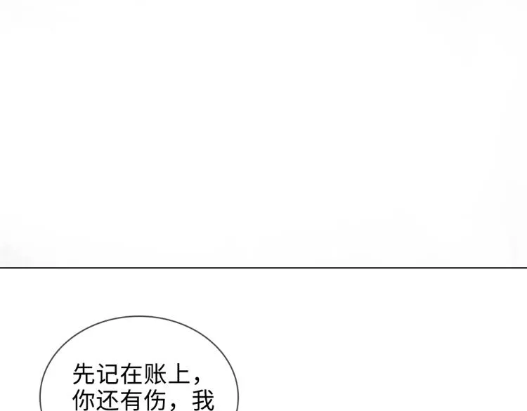 第43话 先生是属于我的了！ 第52页