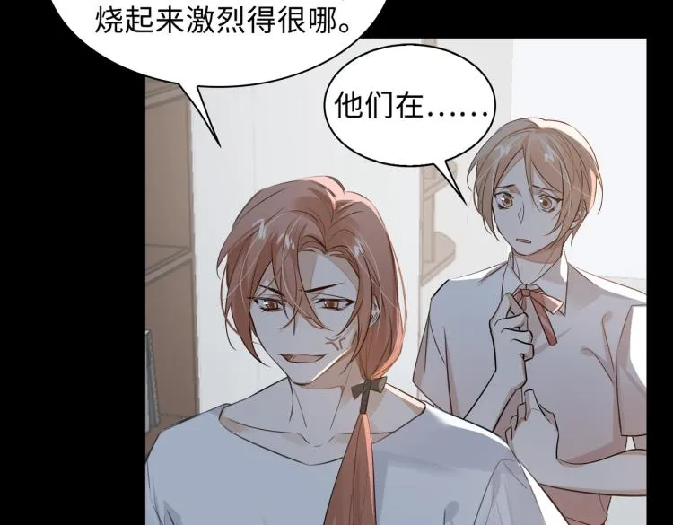第43话 先生是属于我的了！ 第68页