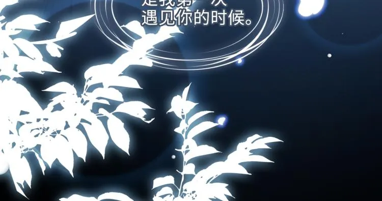 第43话 先生是属于我的了！ 第83页