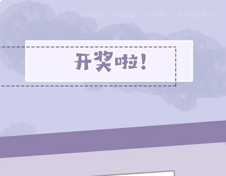 第43话 先生是属于我的了！ 第84页