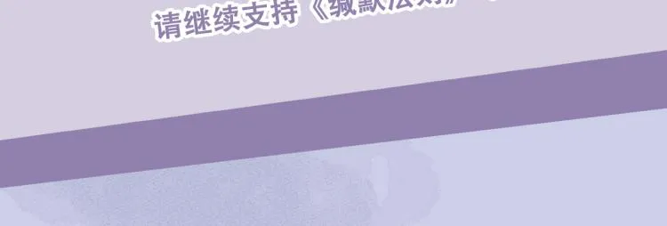 第43话 先生是属于我的了！ 第87页