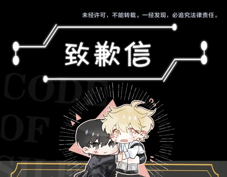 第43话 先生是属于我的了！ 第88页