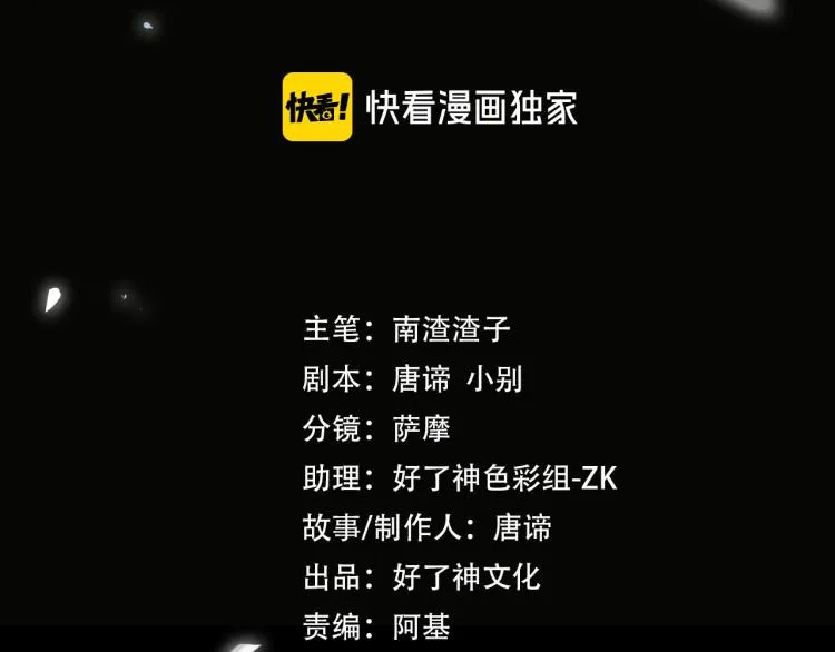 第46话 一直爱你 第3页