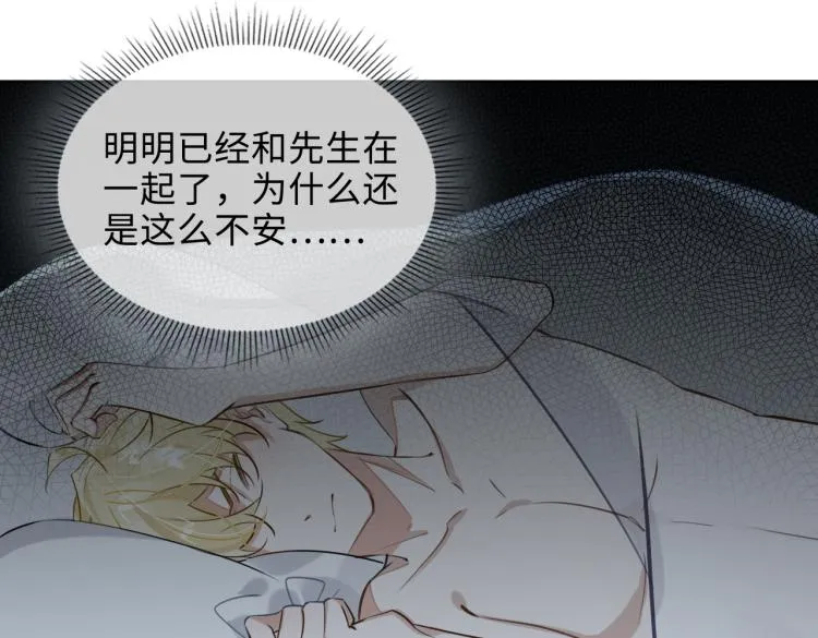 第46话 一直爱你 第5页