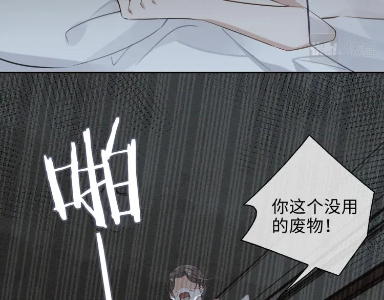 第46话 一直爱你 第6页