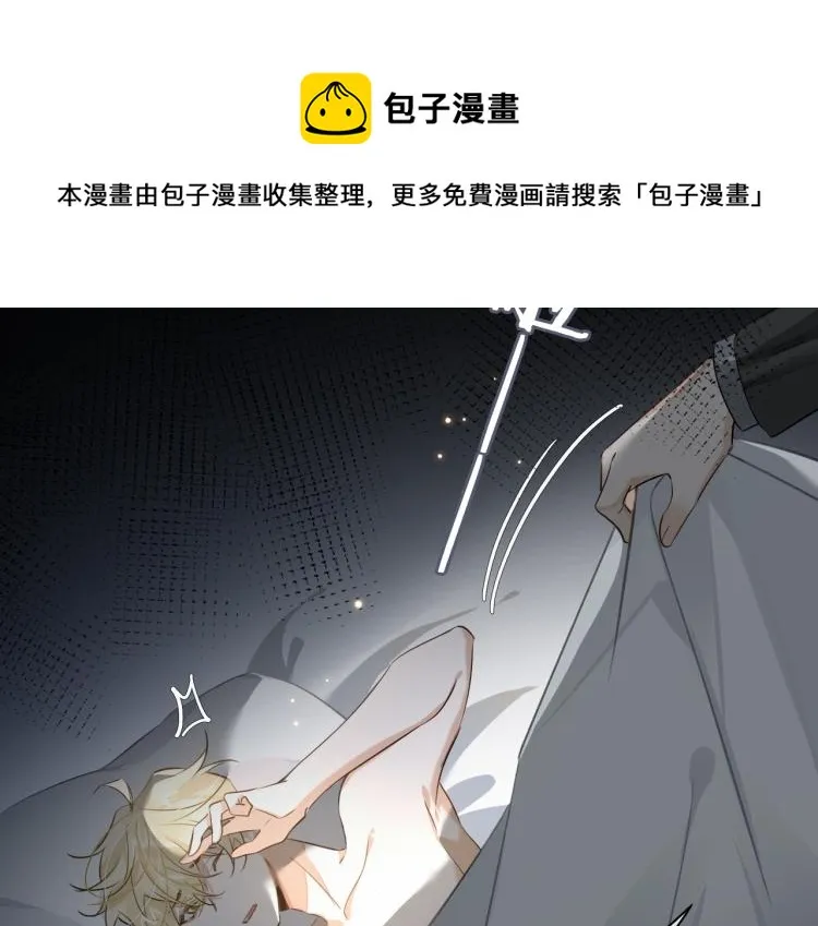 第46话 一直爱你 第10页