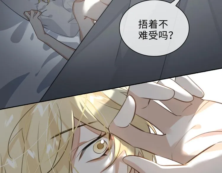 第46话 一直爱你 第11页