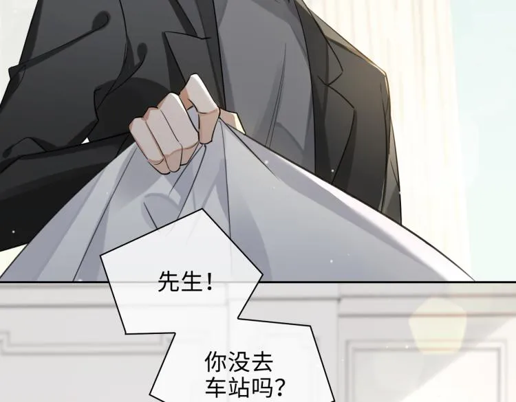 第46话 一直爱你 第13页