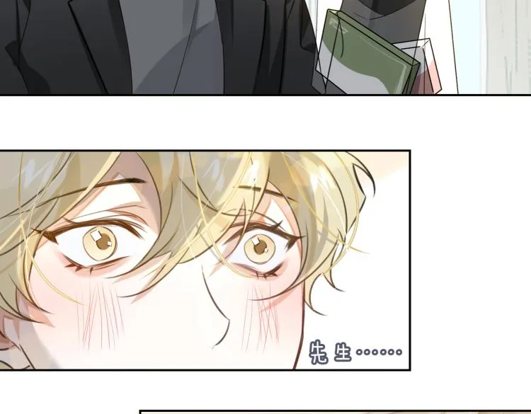 第46话 一直爱你 第17页