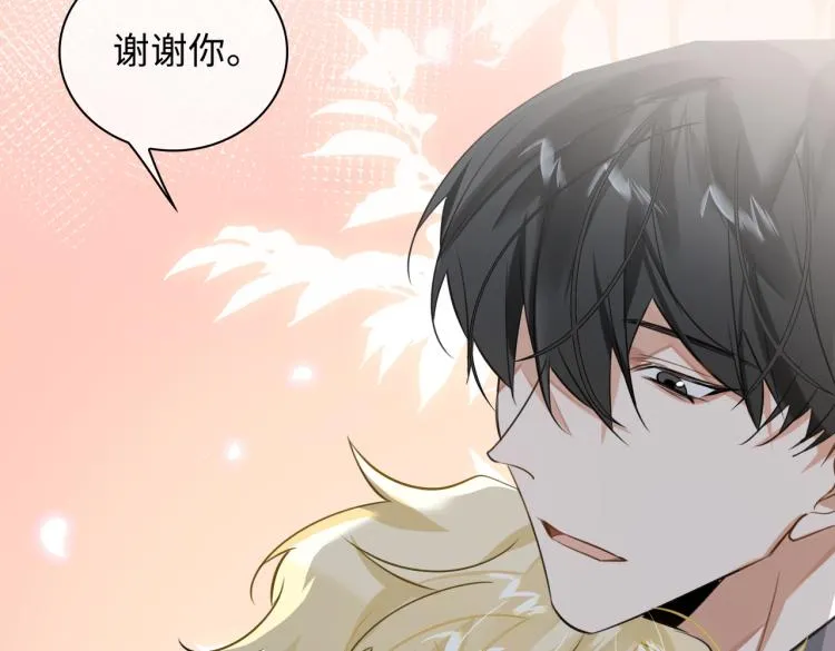 第46话 一直爱你 第20页