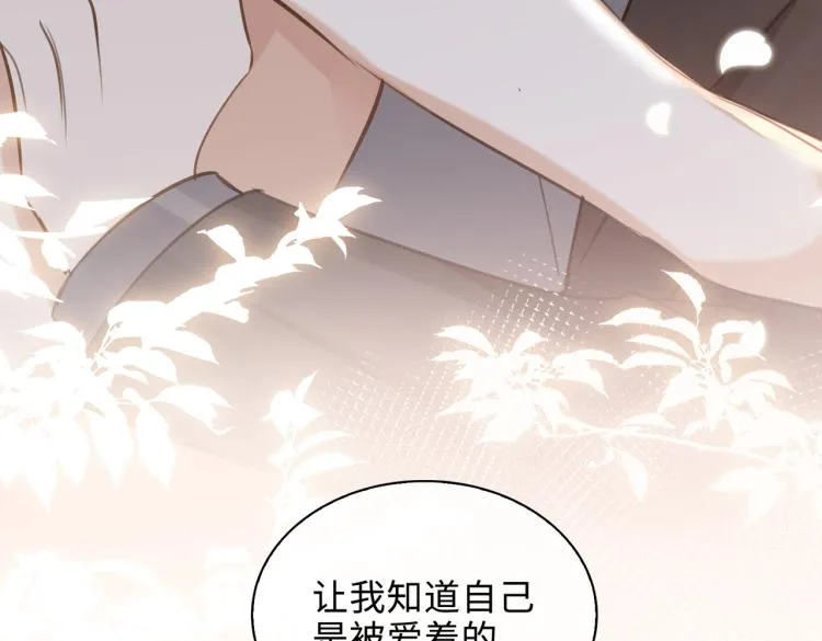 第46话 一直爱你 第22页