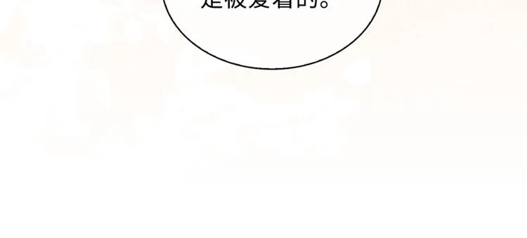 第46话 一直爱你 第23页