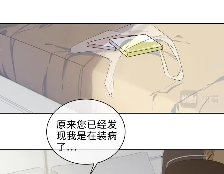 第46话 一直爱你 第24页