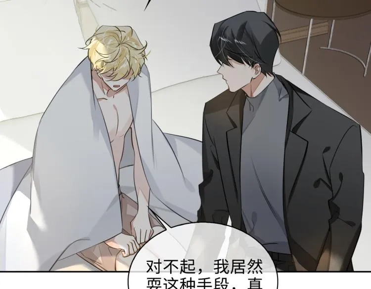 第46话 一直爱你 第25页