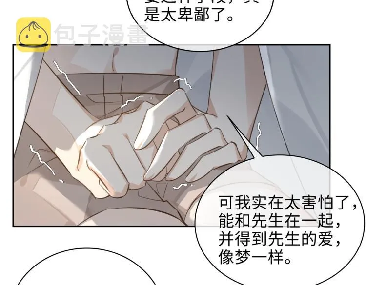 第46话 一直爱你 第26页