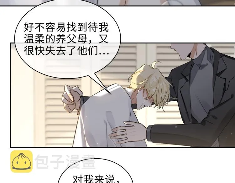 第46话 一直爱你 第28页