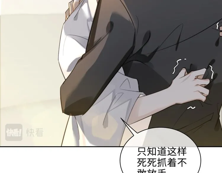 第46话 一直爱你 第30页