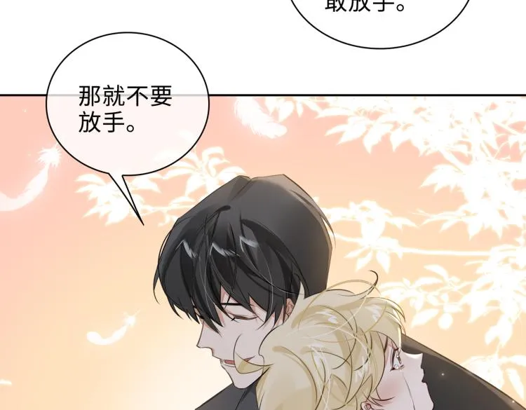 第46话 一直爱你 第31页