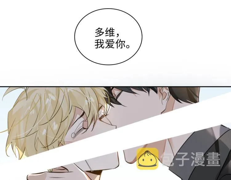 第46话 一直爱你 第36页