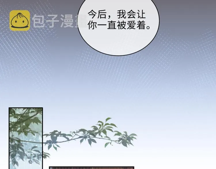 第46话 一直爱你 第39页