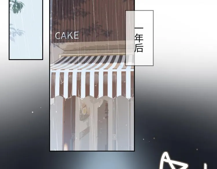 第46话 一直爱你 第40页