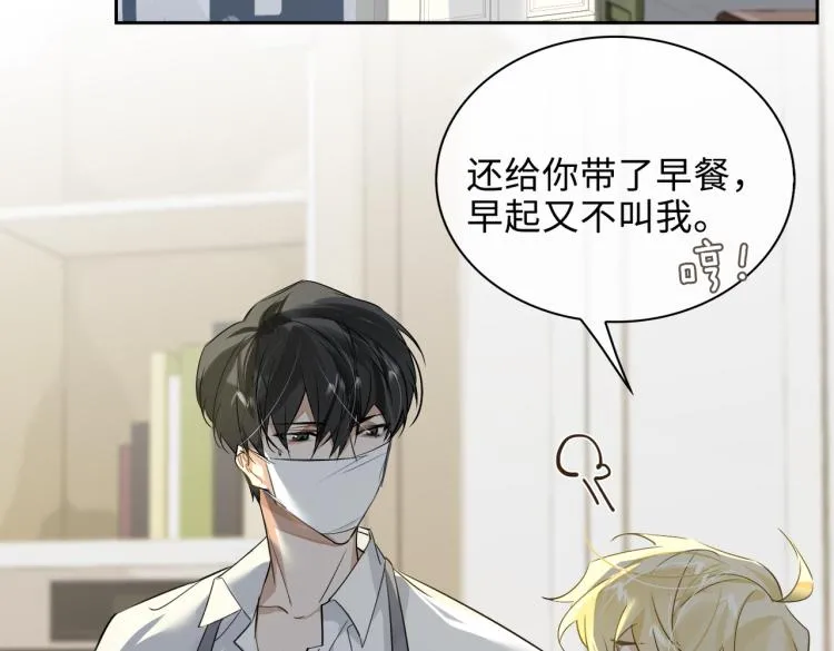 第46话 一直爱你 第46页