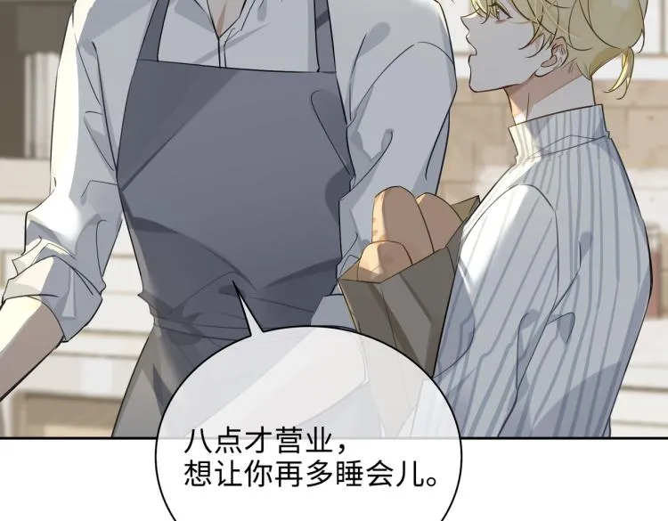 第46话 一直爱你 第47页