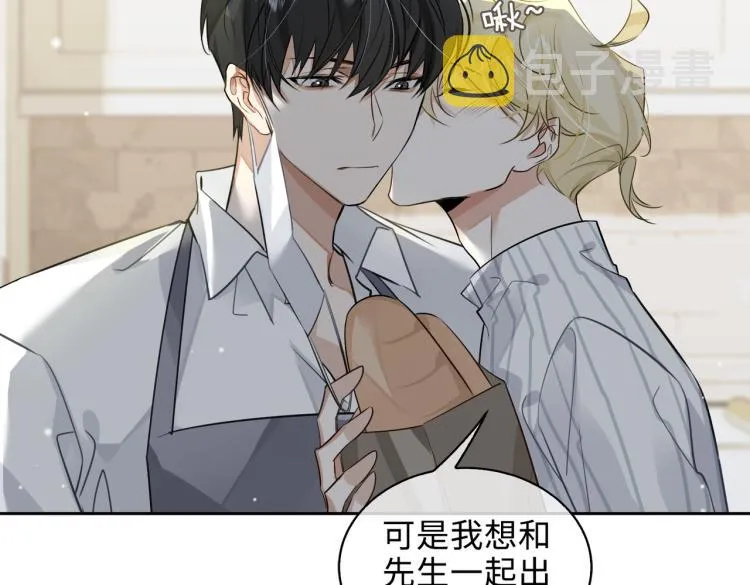 第46话 一直爱你 第49页