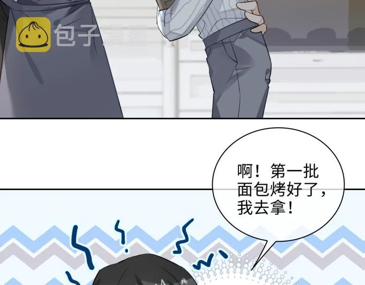 第46话 一直爱你 第53页