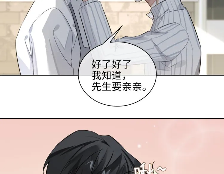 第46话 一直爱你 第58页