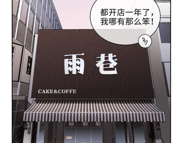 第46话 一直爱你 第61页