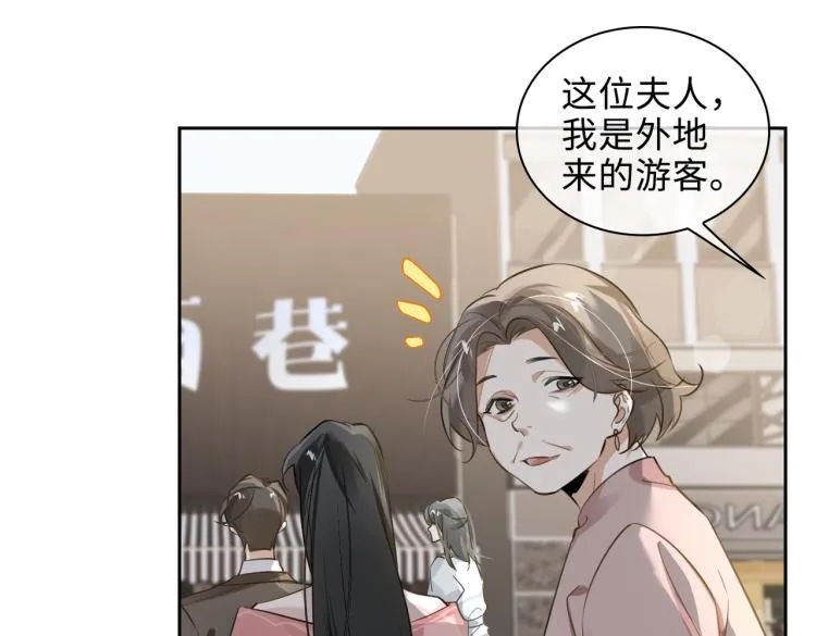 第46话 一直爱你 第65页
