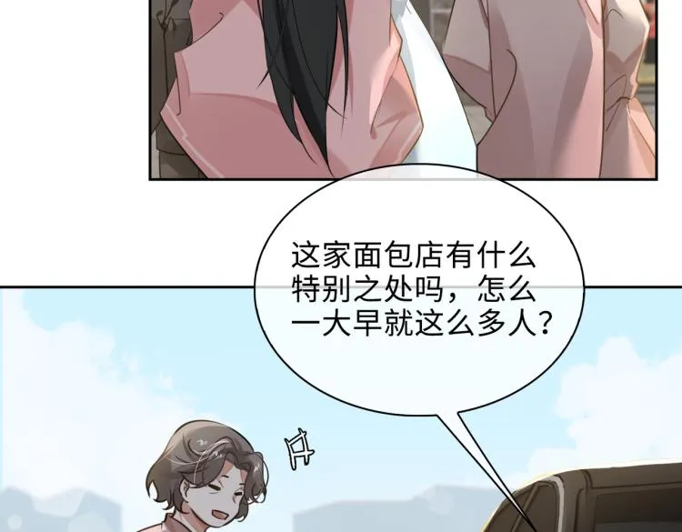 第46话 一直爱你 第66页