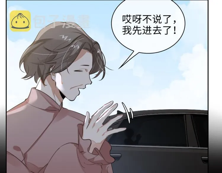第46话 一直爱你 第68页