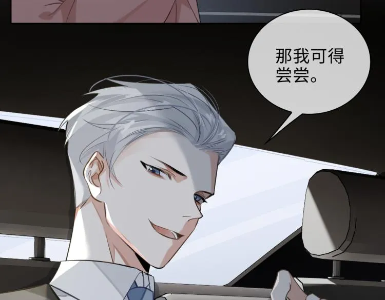 第46话 一直爱你 第69页