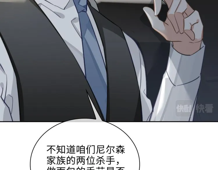 第46话 一直爱你 第70页