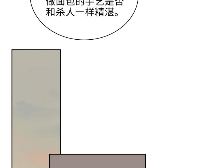 第46话 一直爱你 第71页
