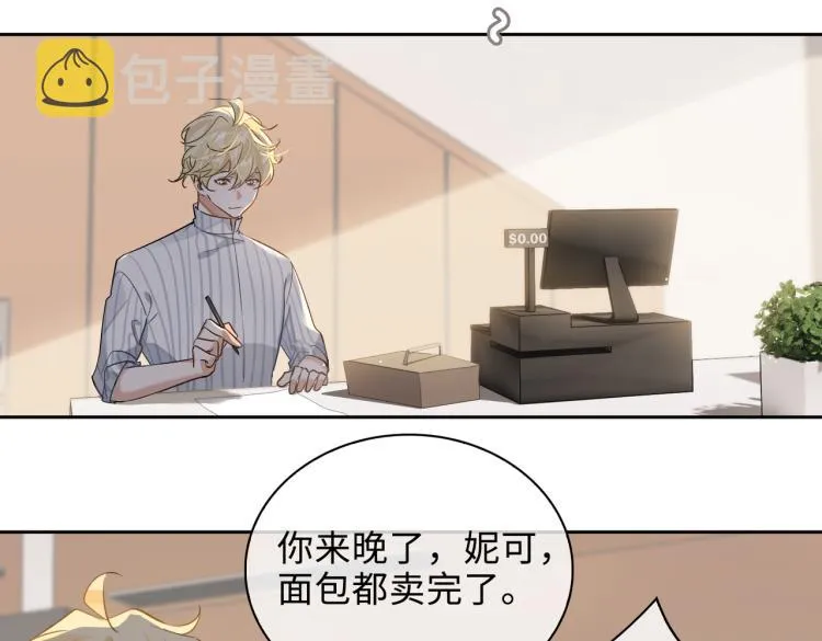 第46话 一直爱你 第73页