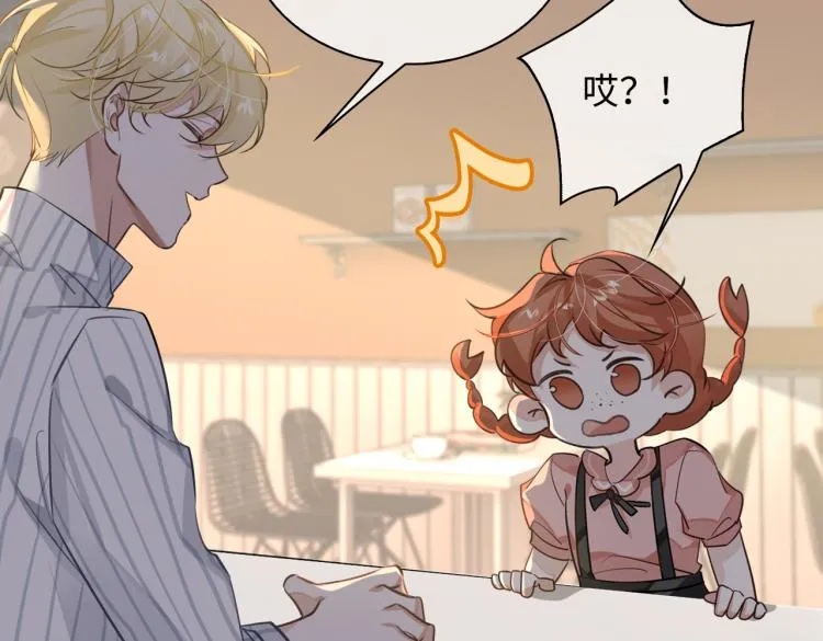 第46话 一直爱你 第74页