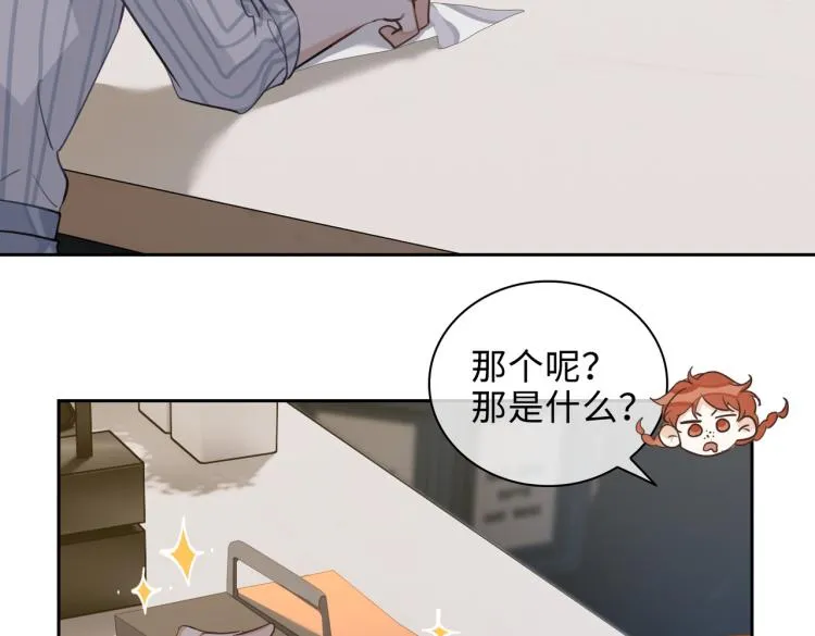 第46话 一直爱你 第75页