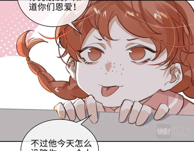 第46话 一直爱你 第77页