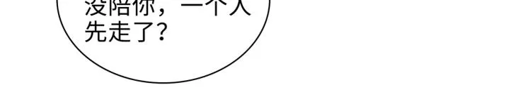 第46话 一直爱你 第78页