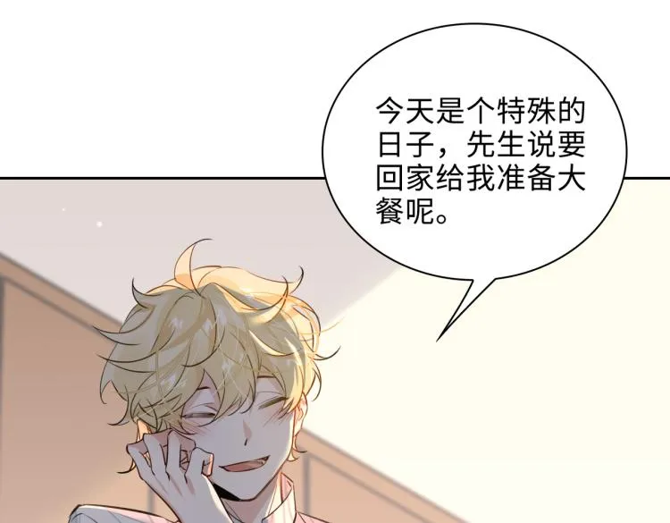 第46话 一直爱你 第79页