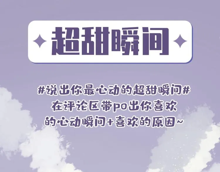 第46话 一直爱你 第89页