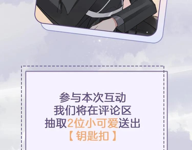 第46话 一直爱你 第94页